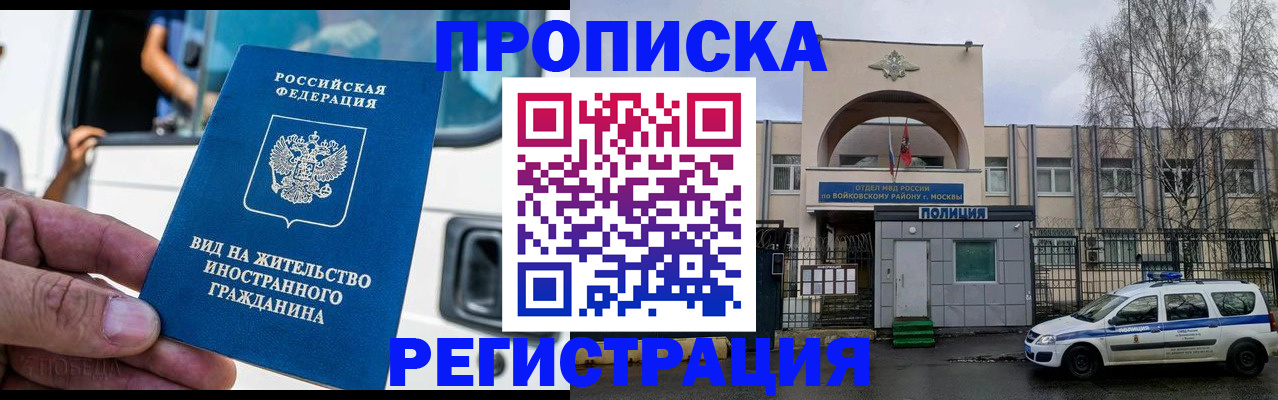 временная регистрация госуслуги в Мурманской области