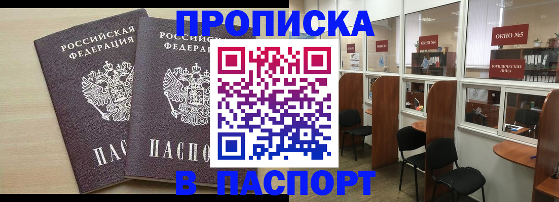 временная регистрация поиск в Мурманской области